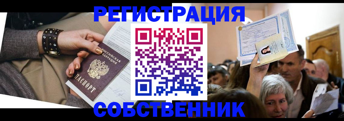 временная регистрация в квартире в Малгобеке